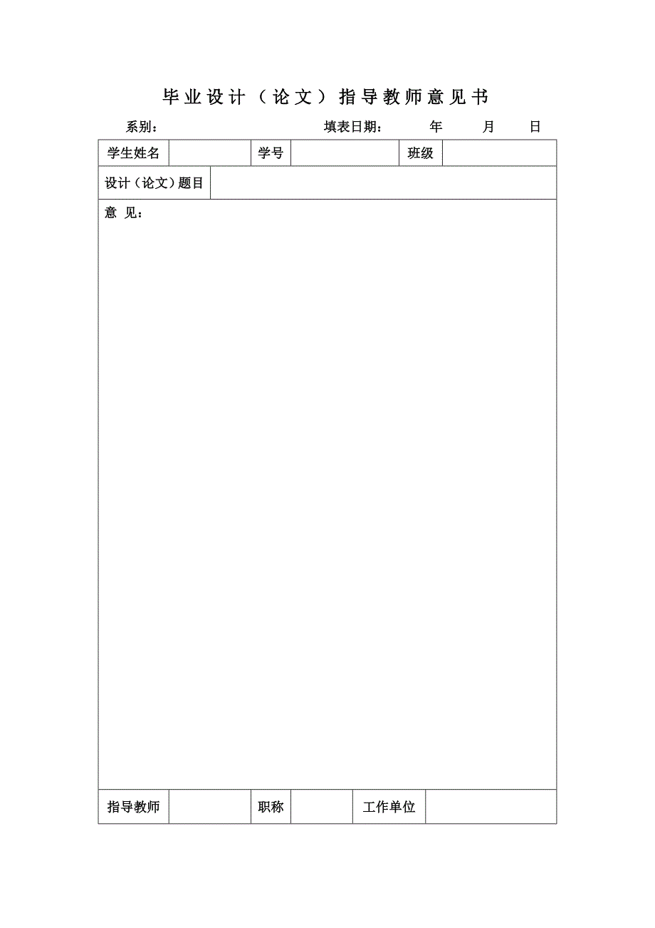 应用电子技术毕业设计论文语音数字化处理系统甲机_第4页