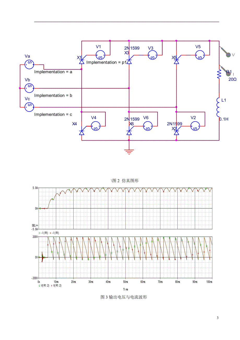 三相桥式全控整流电路的设计与仿真_第4页