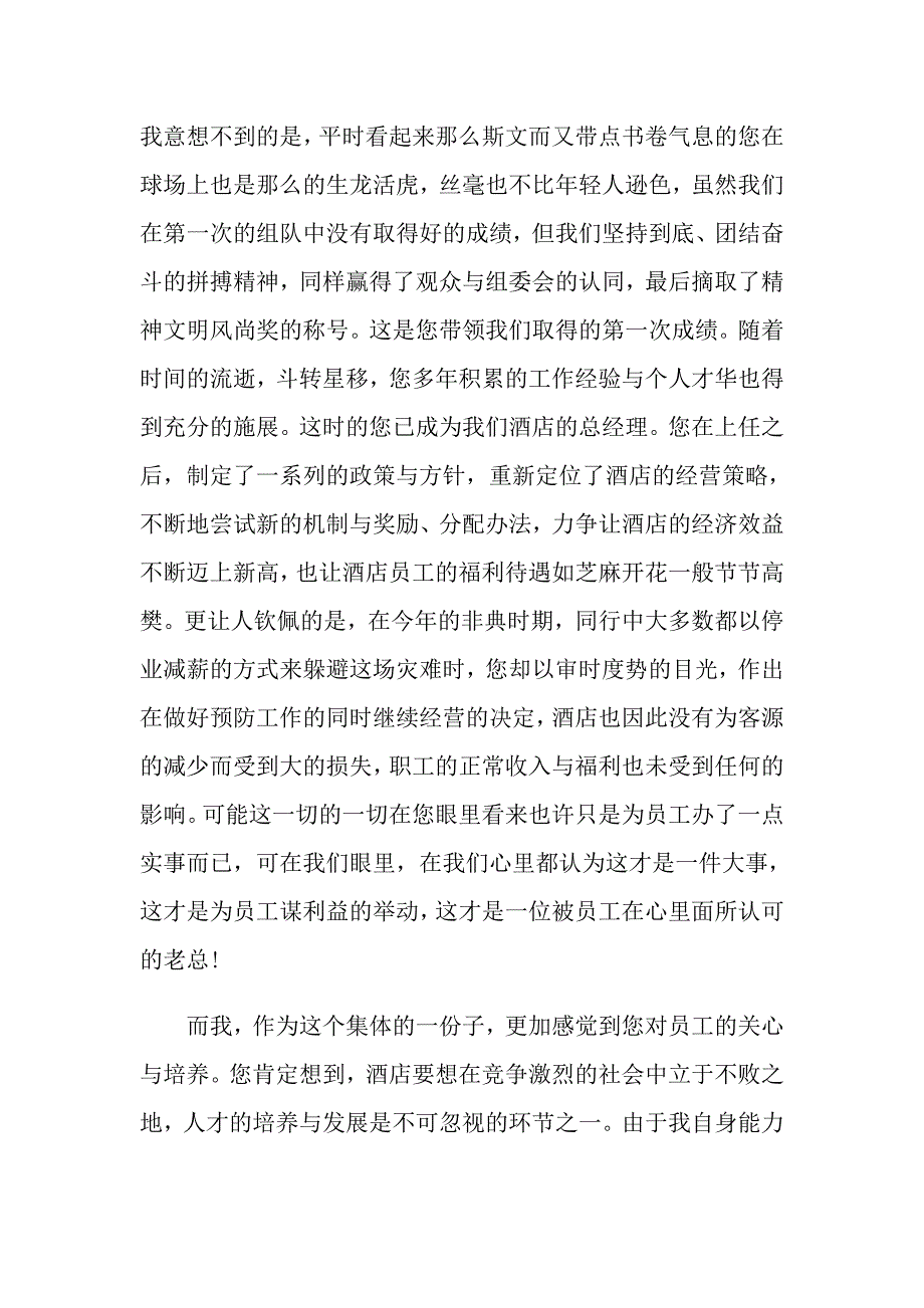 （整合汇编）2022员工辞职报告集锦六篇_第3页