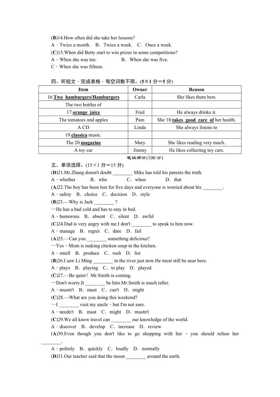 人教版九年级英语上册期末检测试卷含答案名师制作精品教学课件_第2页