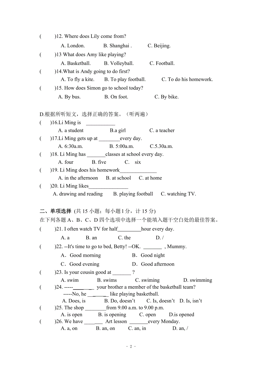 江苏省通州市平潮实验初中2012-2013学年七年级10月月考英语试题.docx_第2页