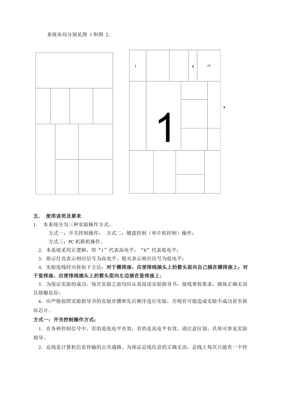 计算机组成原理课程实验——运算器+存储器_第3页