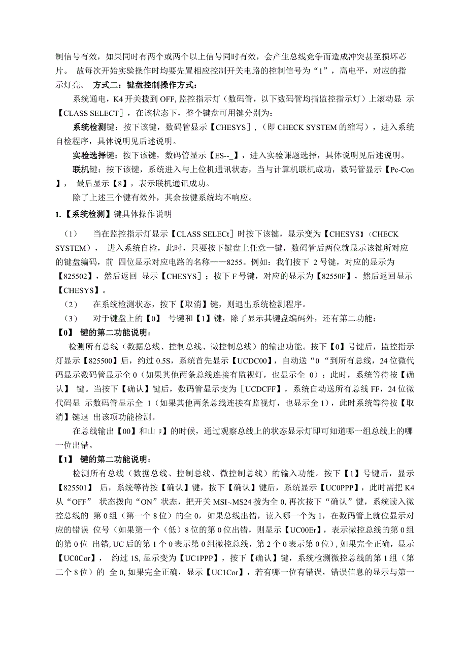 计算机组成原理课程实验——运算器+存储器_第4页