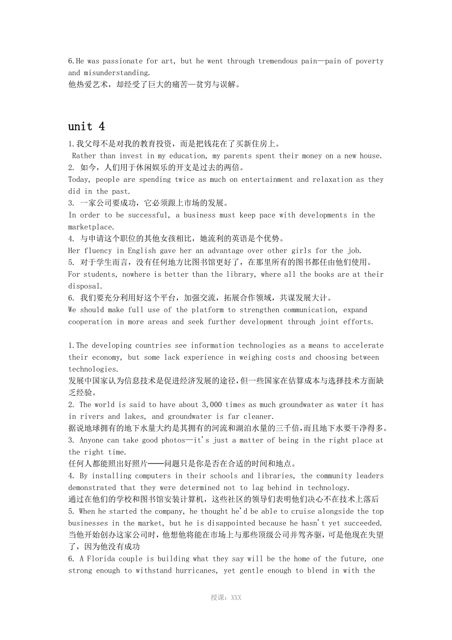 grh新视野大学英语第四版课后练习答案--翻译_第4页