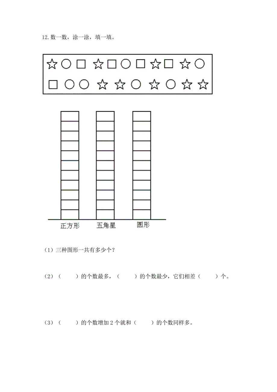 小学数学二年级下册应用题50道及答案(网校专用).docx_第5页