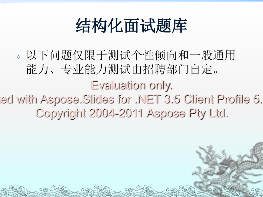 面试试题库社区用专面试题.ppt_第1页