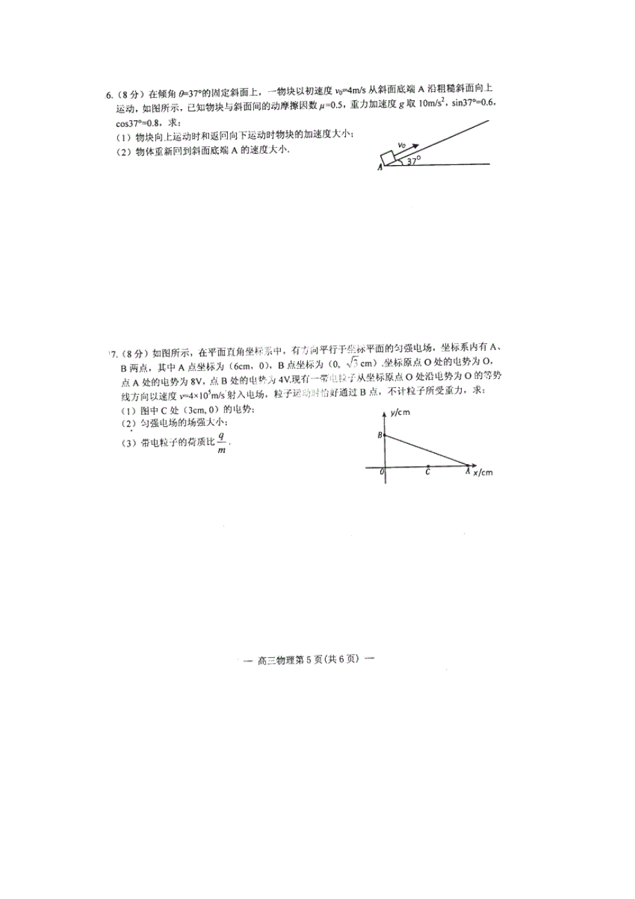 江西省南昌市2014届高三物理零模调研考试试题_第4页