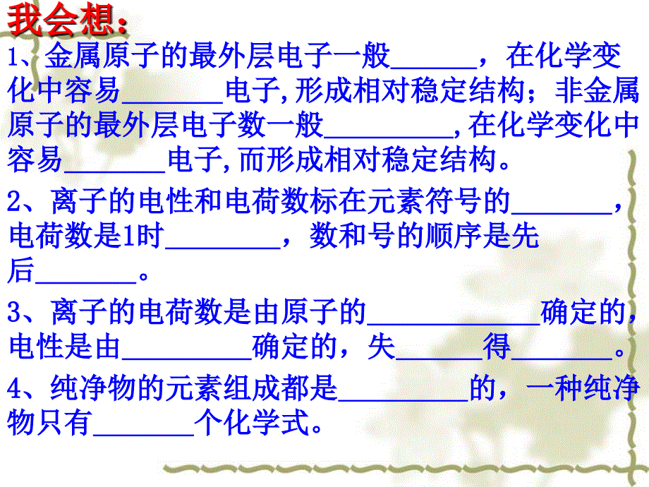 化合价及其运用_第3页