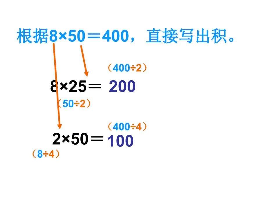 积的变化规律(用)_第5页