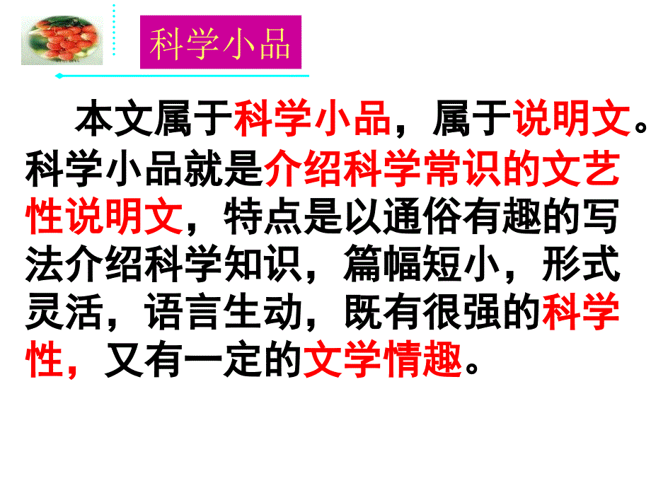 南州六月荔枝丹_第3页