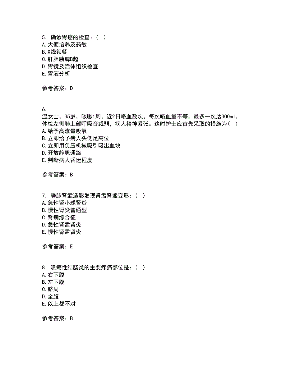 北京中医药大学21秋《内科护理学》平时作业2-001答案参考68_第2页