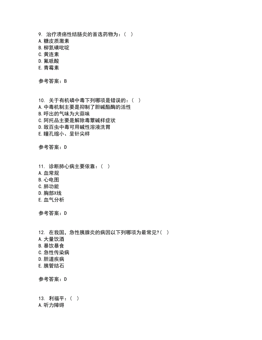 北京中医药大学21秋《内科护理学》平时作业2-001答案参考68_第3页