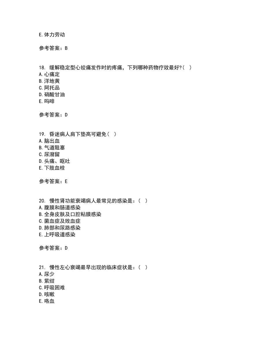 北京中医药大学21秋《内科护理学》平时作业2-001答案参考68_第5页