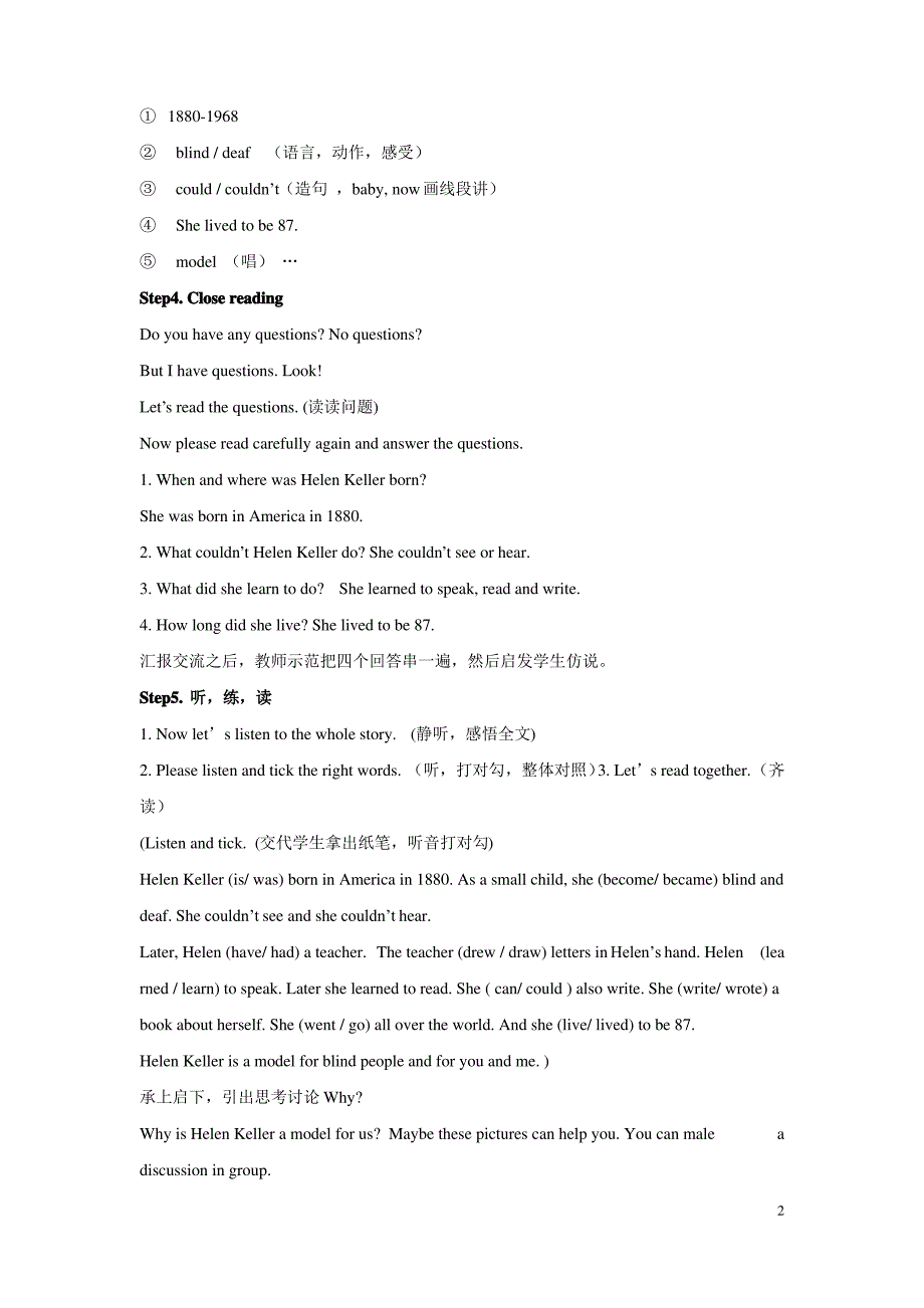 外研版英语六年级下册Module 7Module 7教案(1)_第2页