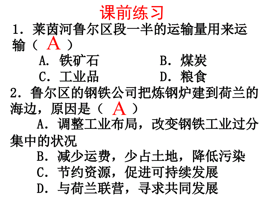 4.3新工业区意大利中部和东北部工业区_第1页