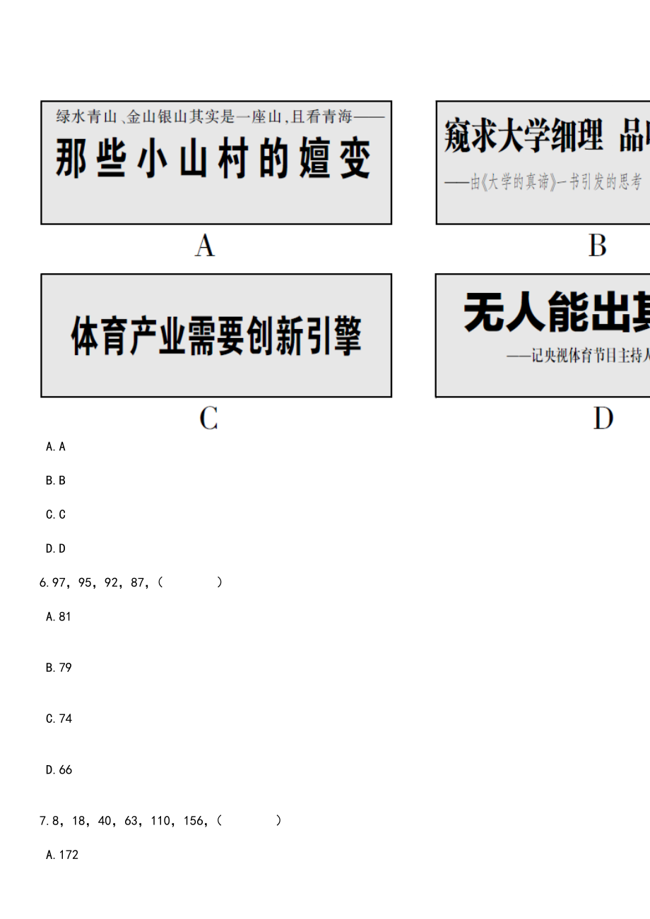 2023年03月2023年安徽阜阳市肿瘤医院招考聘用编外专业技术人员112人笔试参考题库+答案解析_第3页