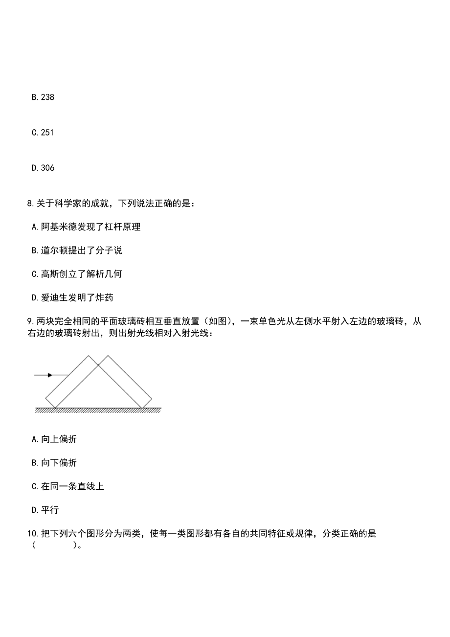 2023年03月2023年安徽阜阳市肿瘤医院招考聘用编外专业技术人员112人笔试参考题库+答案解析_第4页