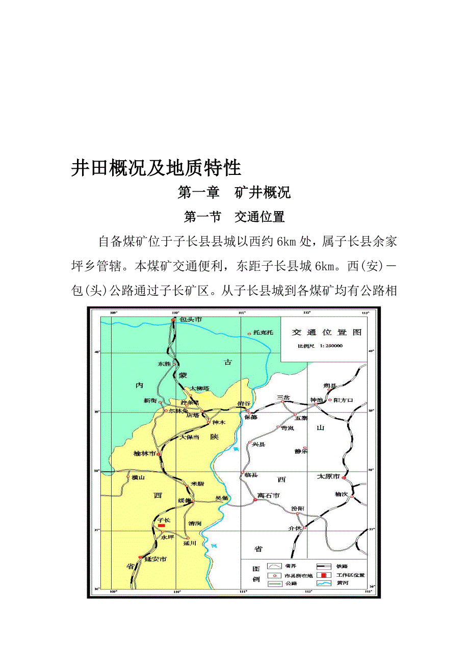 水害事故应急救援预案_第1页