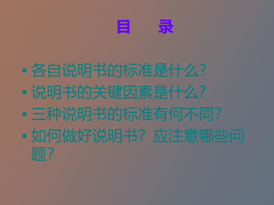 工作分析的表现形式_第2页