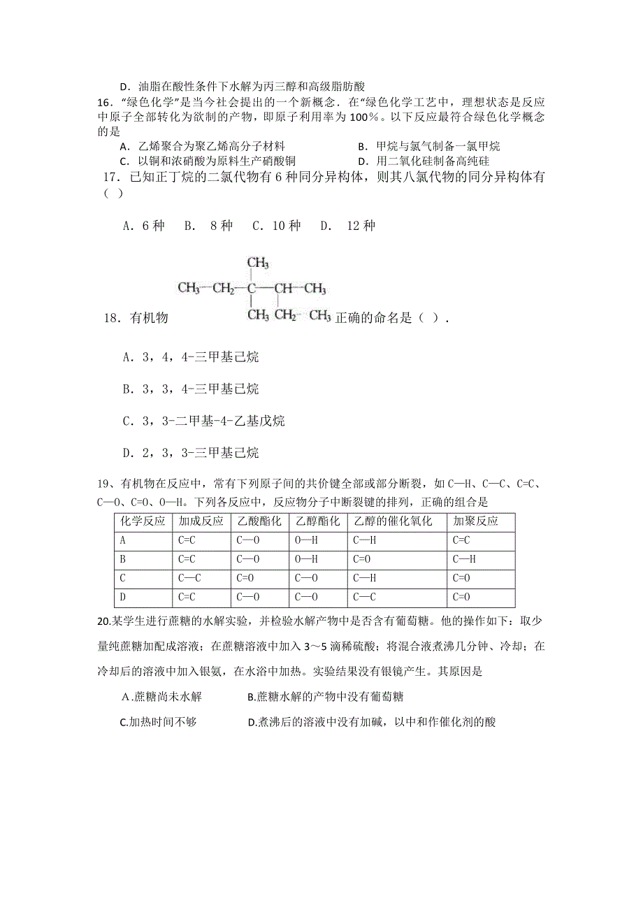 月考试卷 (2)_第3页