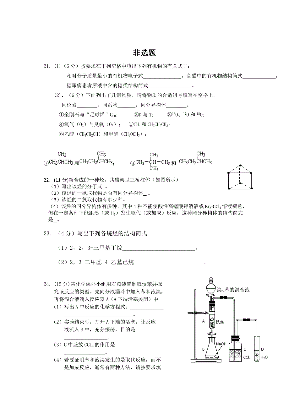 月考试卷 (2)_第4页