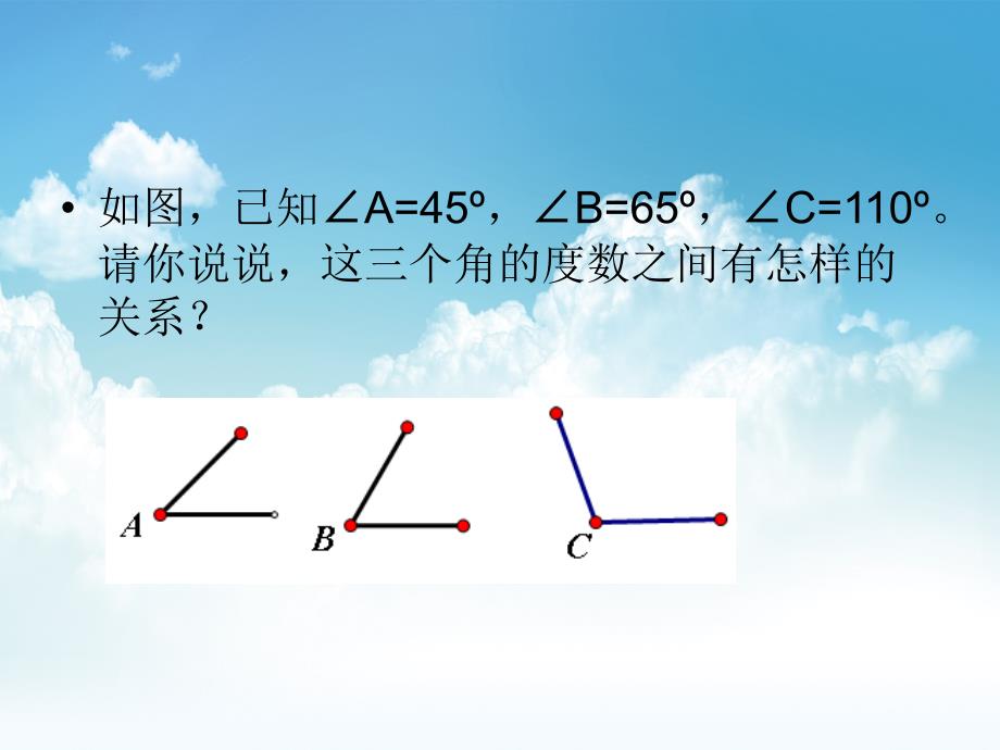 最新【浙教版】数学七年级上册：6.7角的和差ppt课件1_第3页