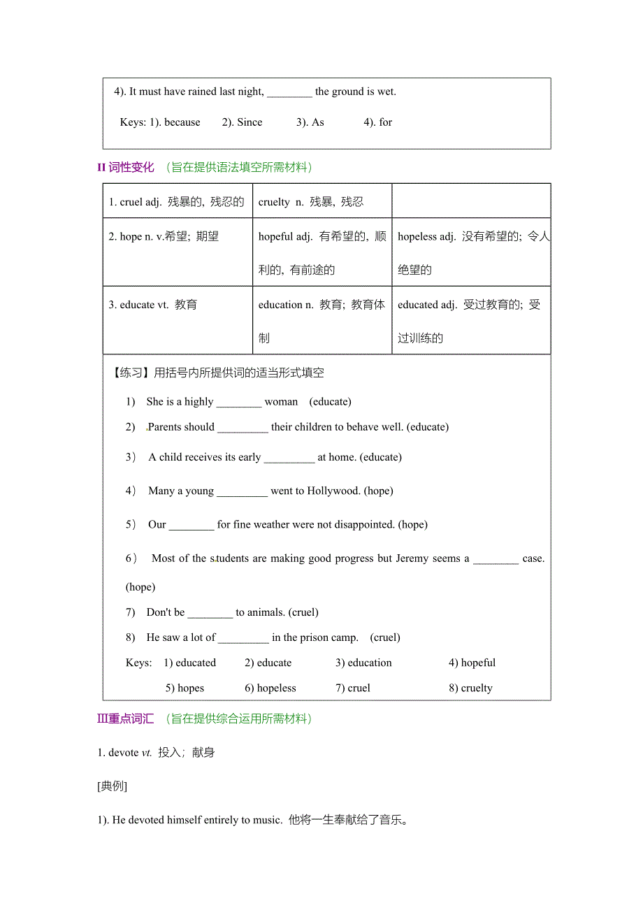 【精品】高中英语人教版必修1教案： unit 5 Nelson Mandelaa modern hero Language points 教案 系列五 Word版_第4页