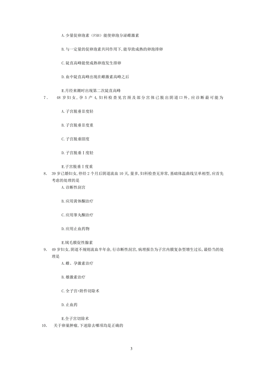 99年级妇产科专业妇科学考试_第3页