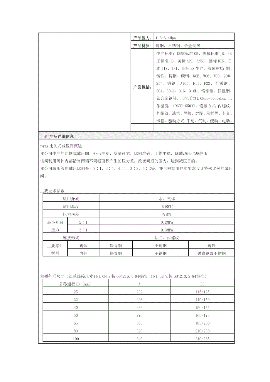 比例溢流阀工作原理_第2页