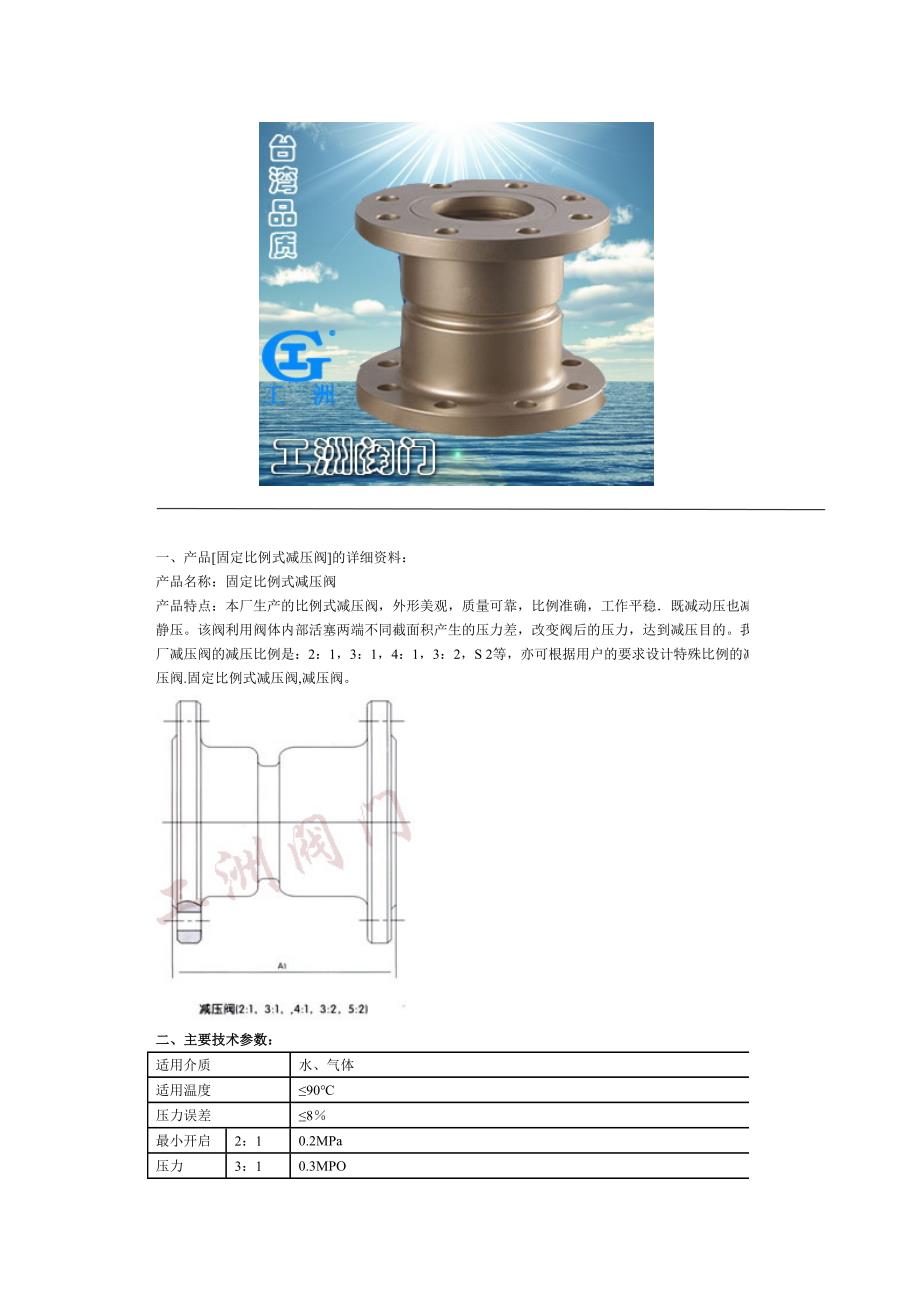 比例溢流阀工作原理_第4页