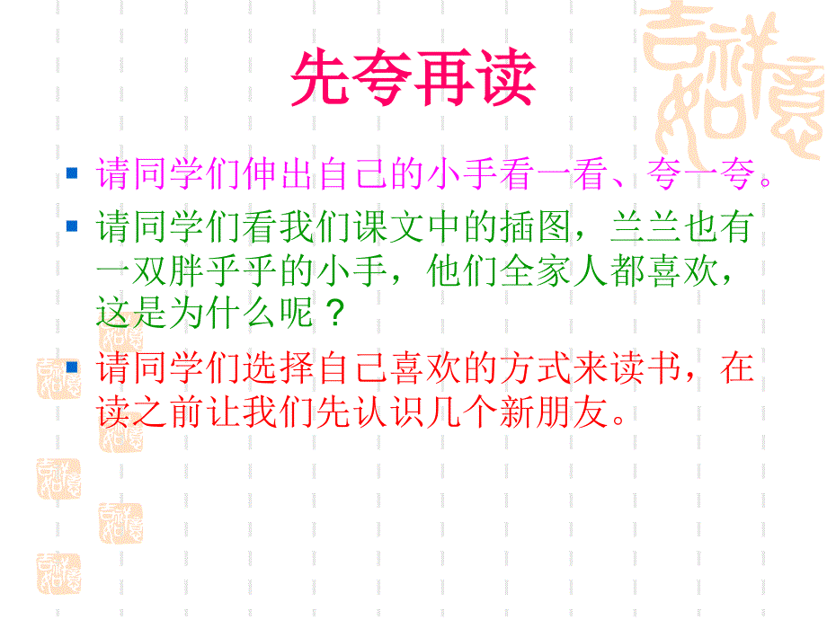 胖乎乎的小手_第3页