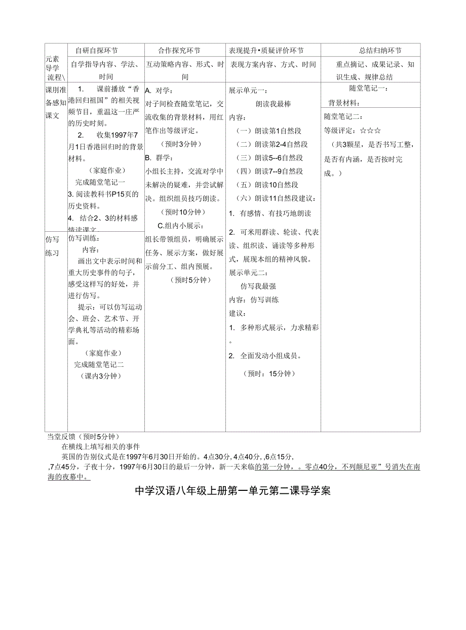 《2别了,“不列颠尼亚”》_第3页