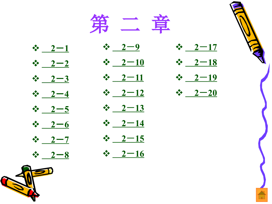 电工电子技术习题答案1_第3页