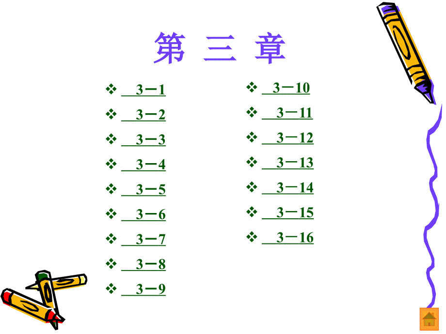 电工电子技术习题答案1_第4页