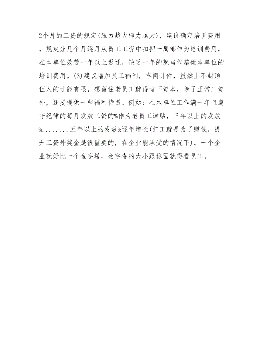 202_年行政助理试用期转正工作总结0_第4页