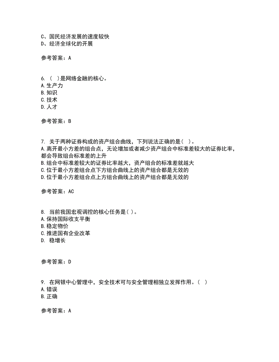 东北财经大学21秋《金融学》综合测试题库答案参考37_第2页