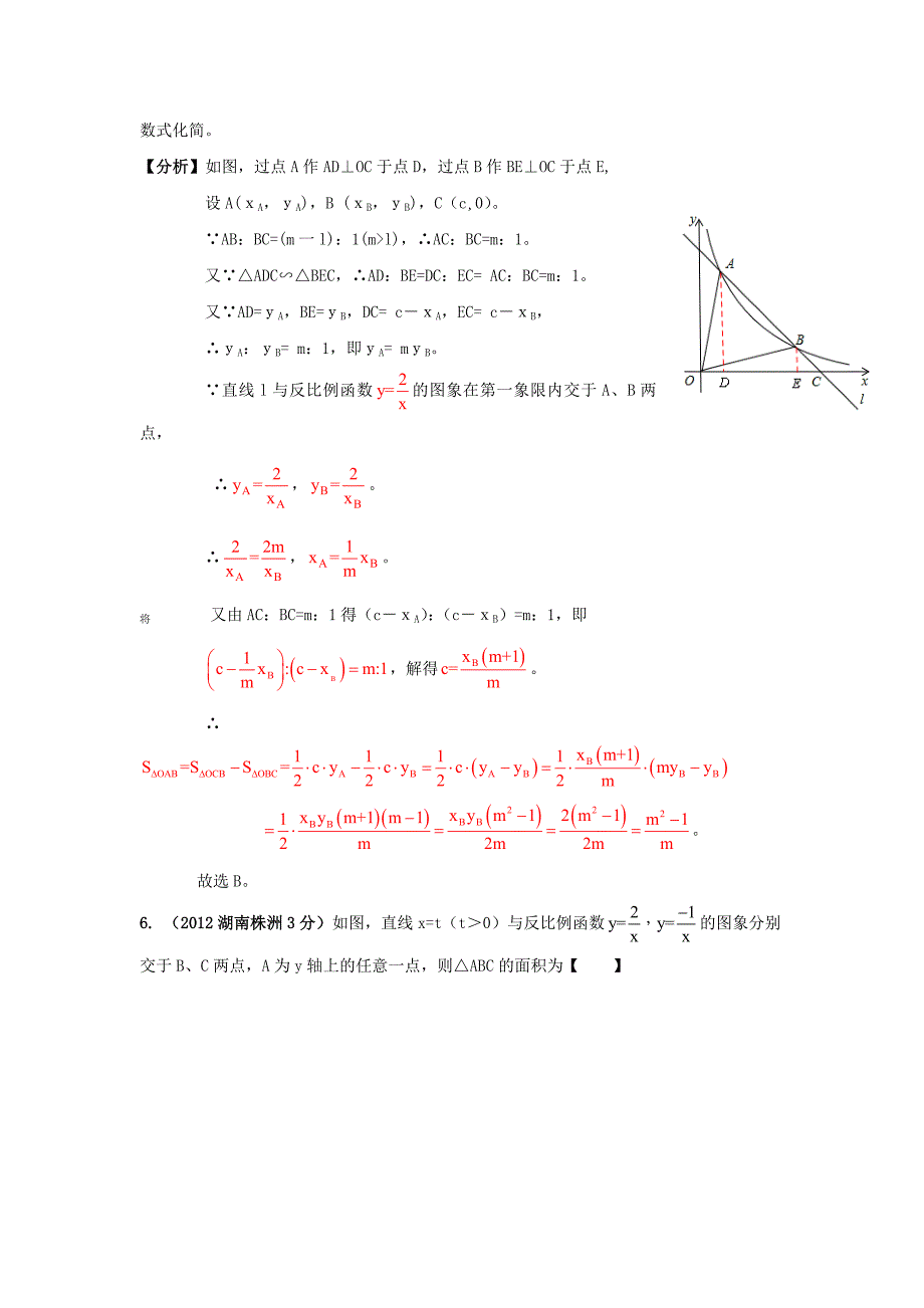 中考数学复习：反比例函数的应用_第4页