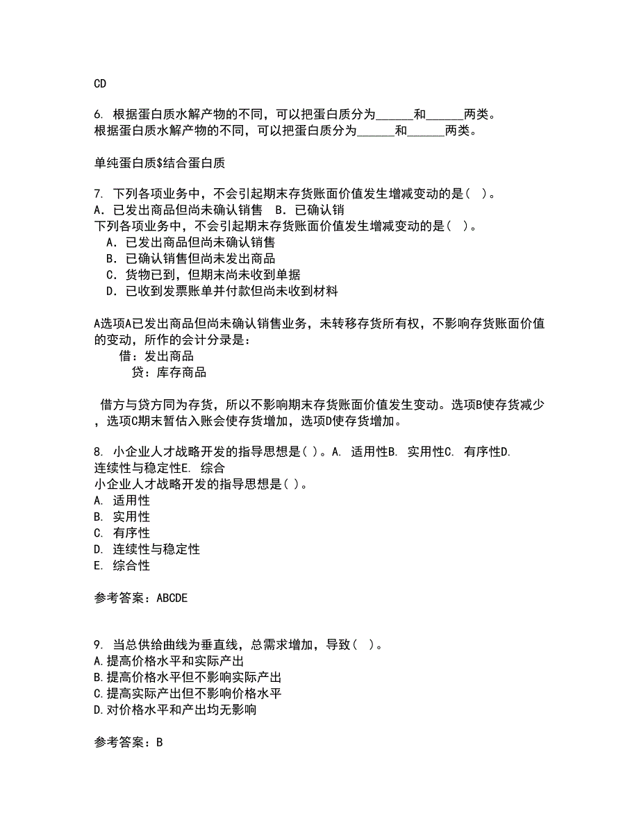 南开大学21春《管理者宏观经济学》在线作业一满分答案75_第2页