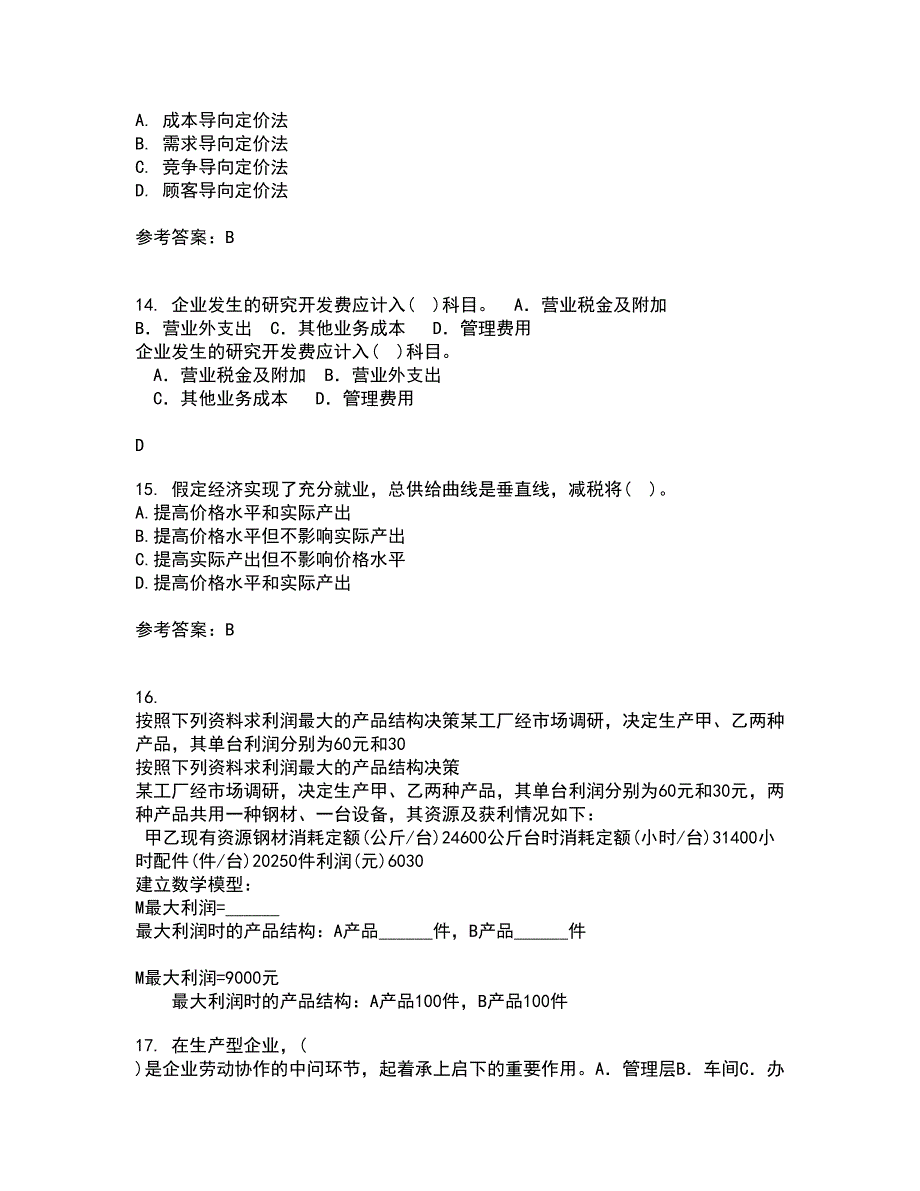 南开大学21春《管理者宏观经济学》在线作业一满分答案75_第4页