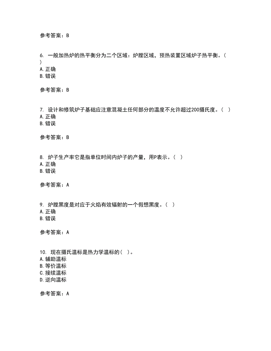 大连理工大学22春《工程热力学》综合作业一答案参考21_第2页