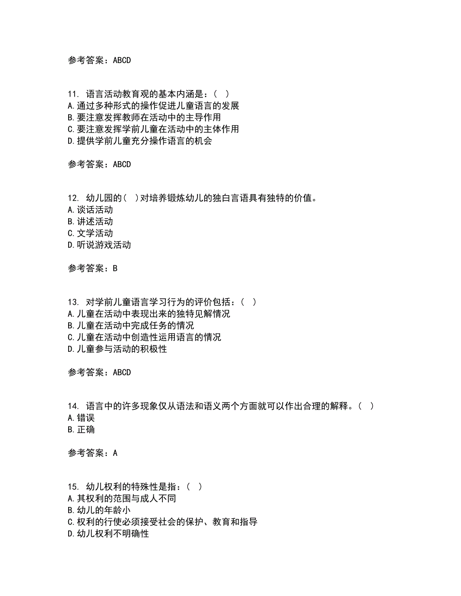 华中师范大学21春《幼儿语言教育》在线作业二满分答案_48_第3页