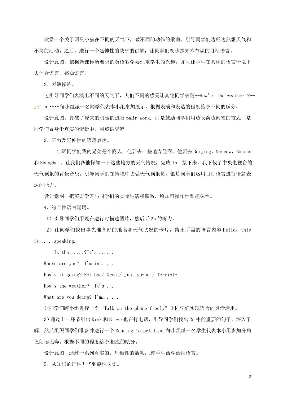 七年级英语下册 Unit 7 It’s raining说课稿1人教新目标版_第2页