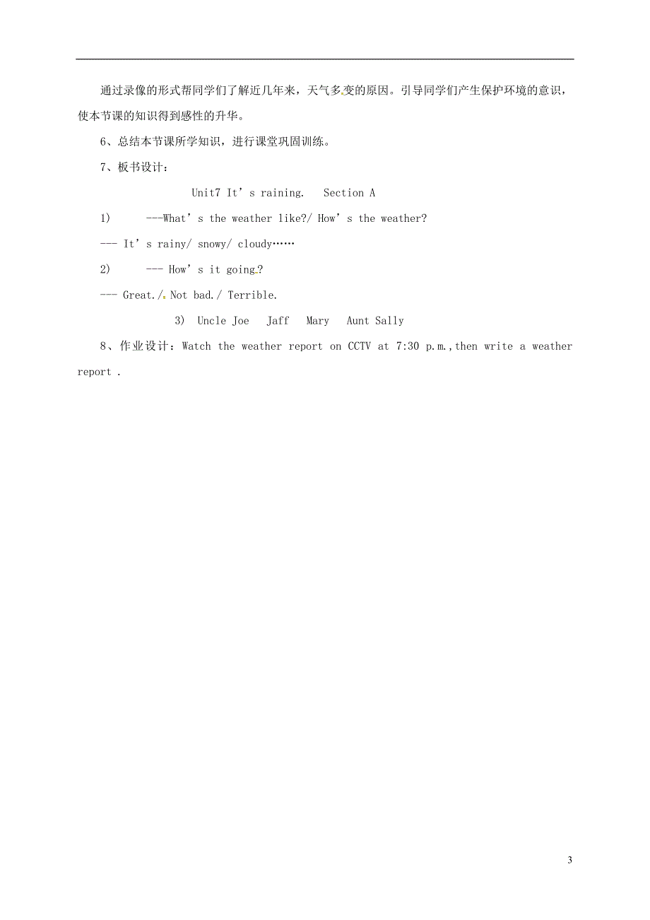 七年级英语下册 Unit 7 It’s raining说课稿1人教新目标版_第3页