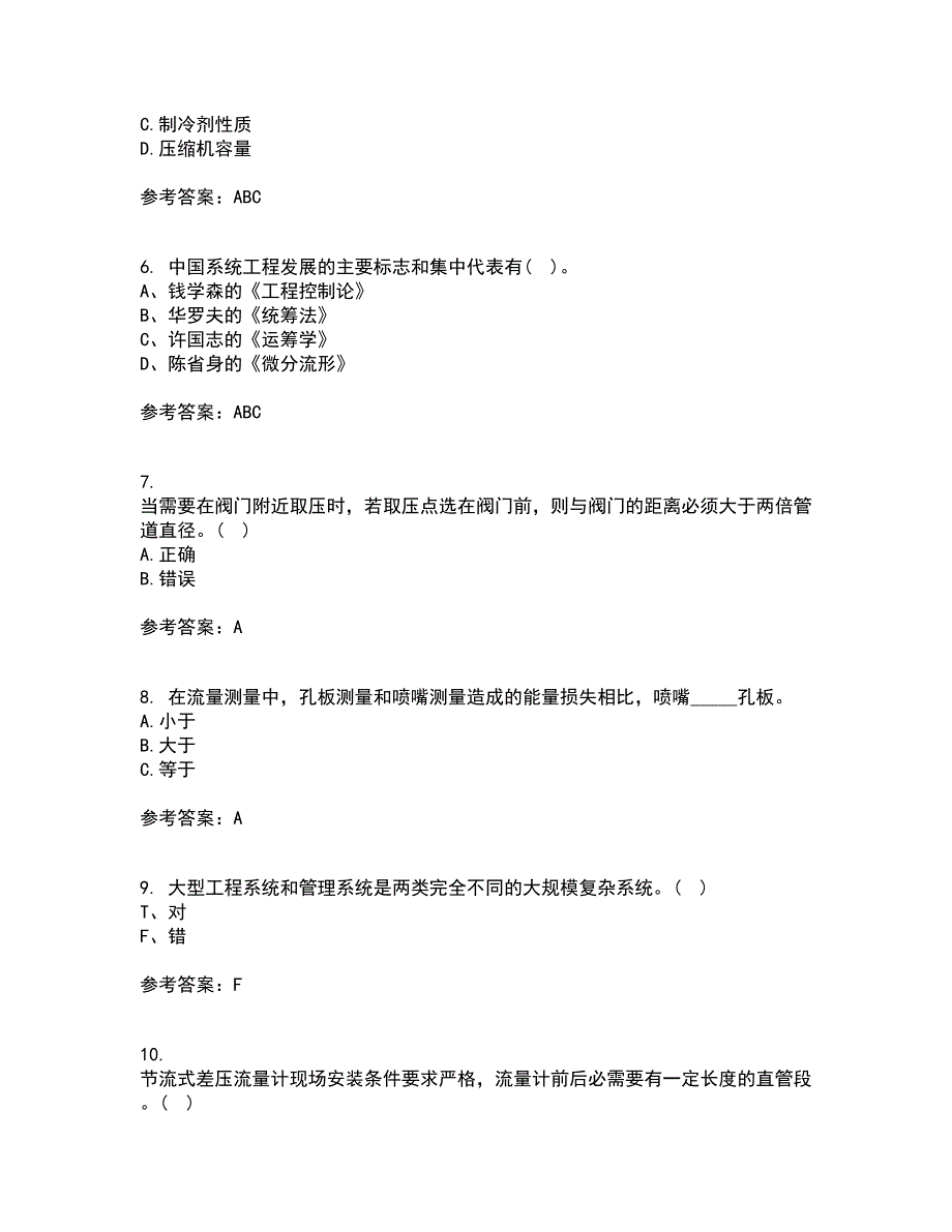 东北大学21秋《热工仪表及自动化》在线作业三满分答案3_第2页