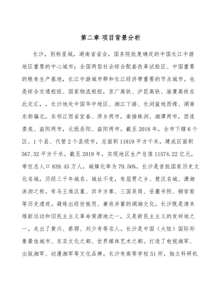 汽车装配件公司经营管理分析_第5页