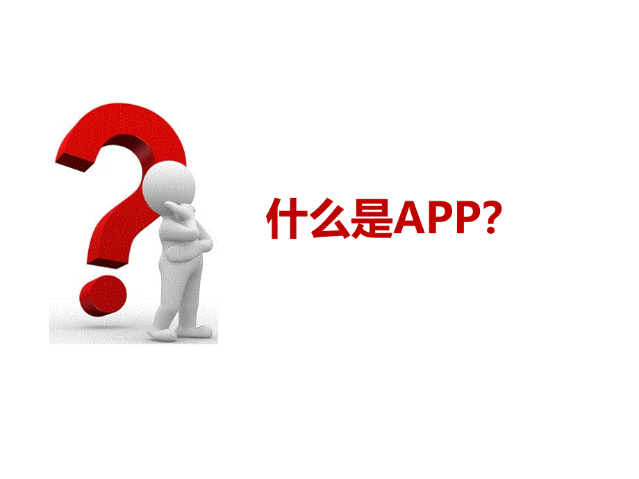 app产品推介书云策科技课件_第2页