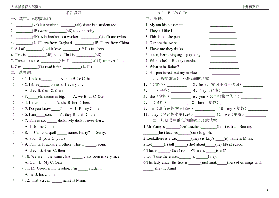 人称代词第二、三次课.doc_第3页