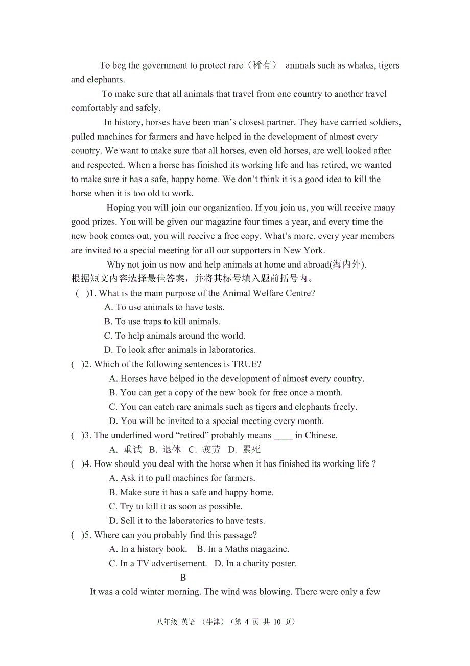 2012至2013学年度第二学期八年级第三次月考试卷牛津版_第4页