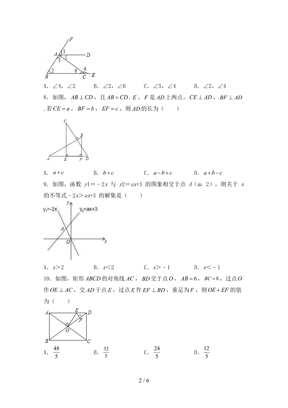 九年级数学上册期末测试卷及答案.doc_第2页