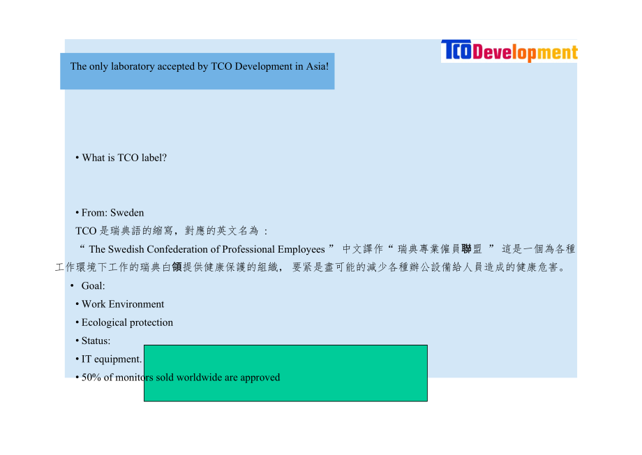 IntroductionofTCOEdge-瑞典环保标章最新环境_第4页